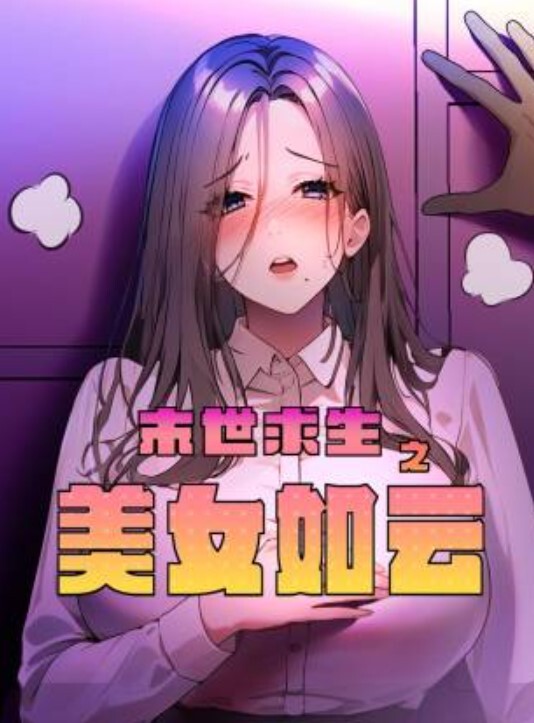 绿帽夫妻聚在一起6女4男群P乱交成都换妻俱乐部小鲸鱼房产销售猛料爆料 - 清纯小妞
