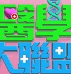 【水果派】姐妹生存大作战 - 清纯小妞