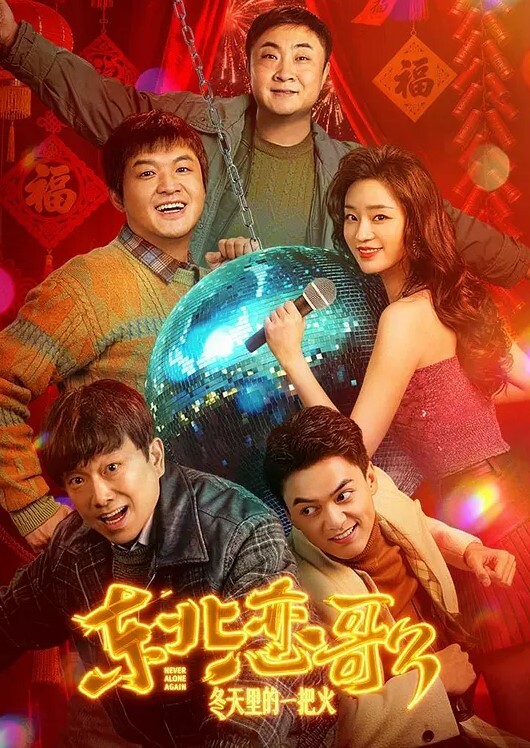 大学的情侣永远很美丽 - 清纯小妞
